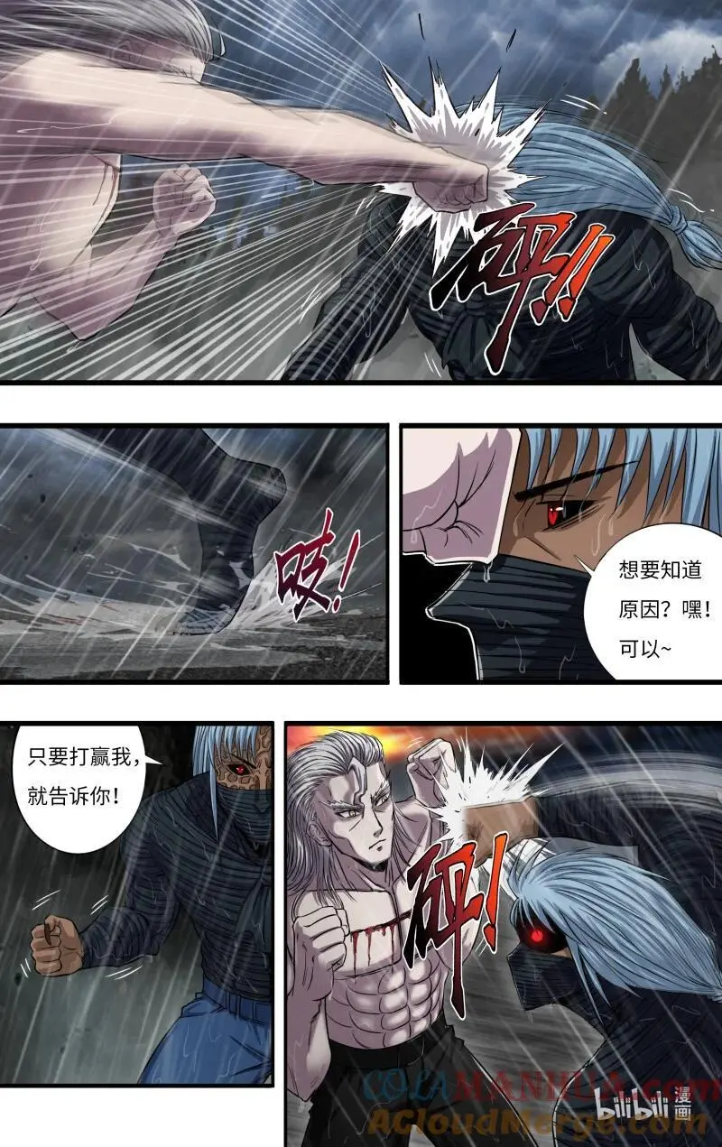 279 第277话（狼王VS白鹭）1