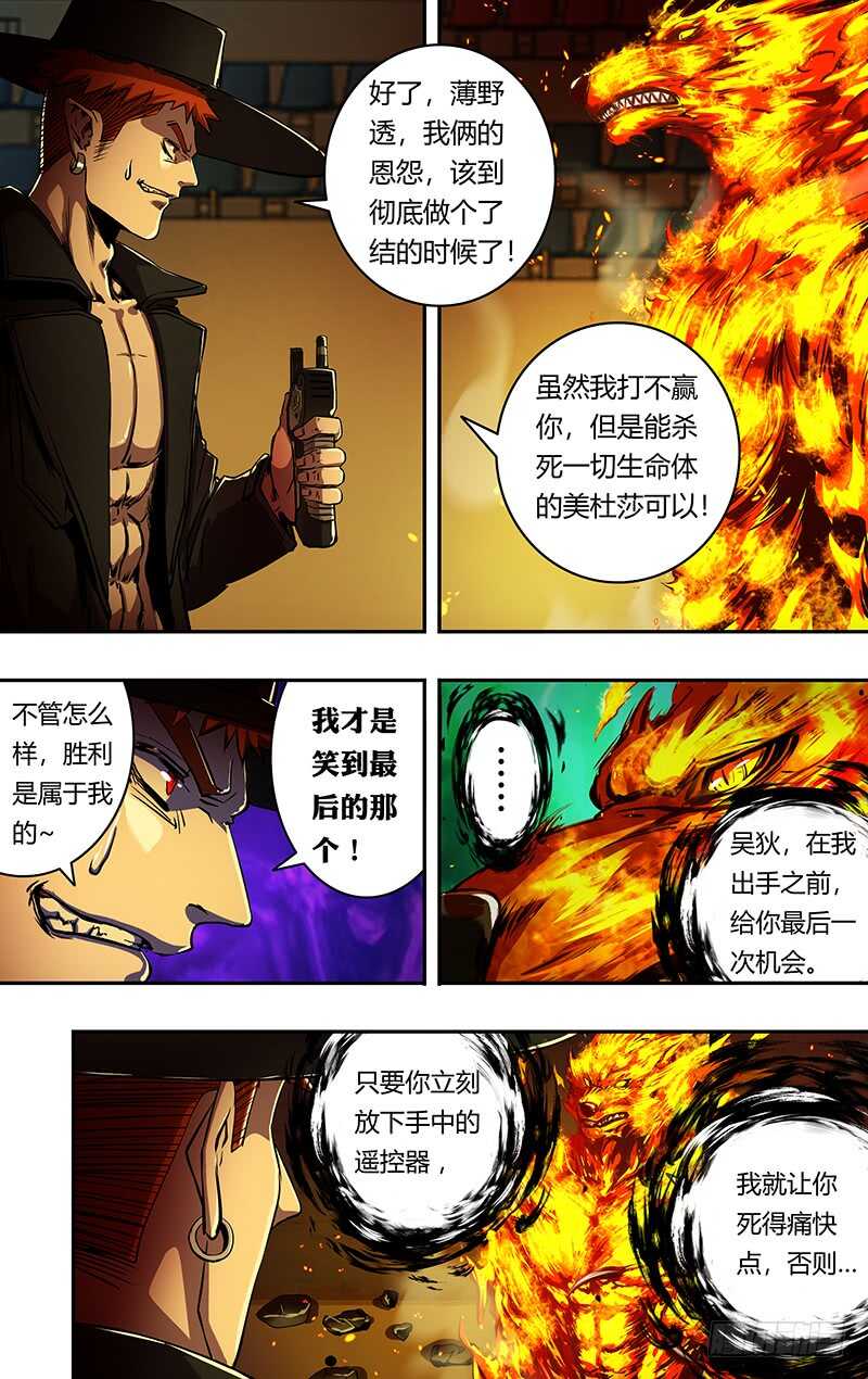 第182话（反击的号角）4
