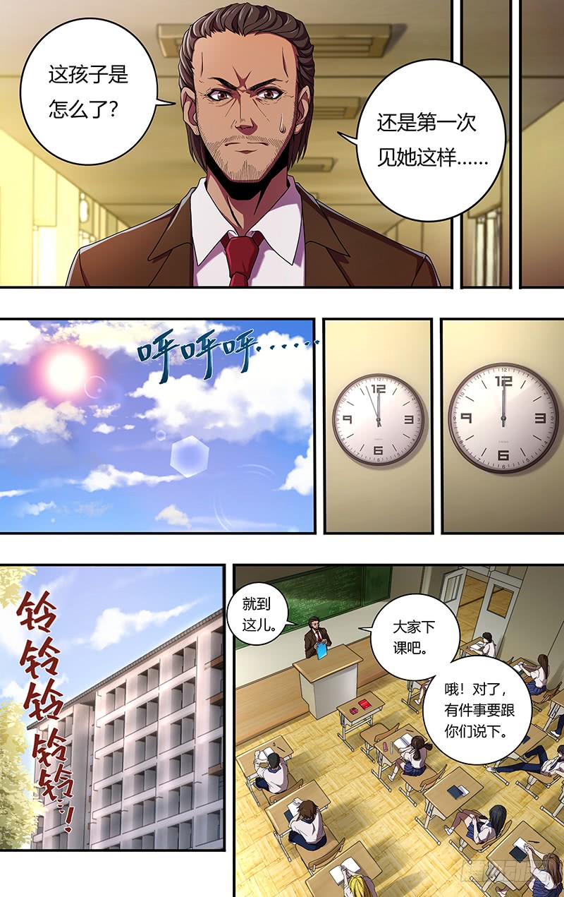 第158话（无聊）6