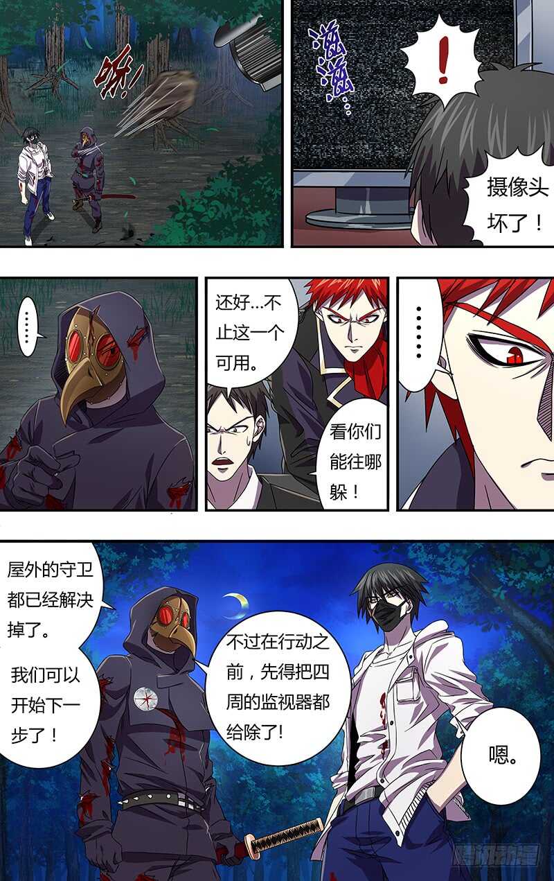 第102话（吴狄的新能力）3