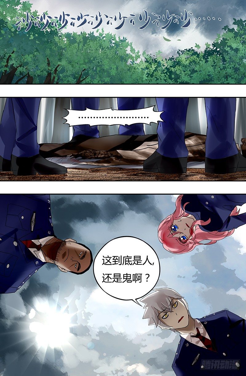 第19话（警官龙一风）6