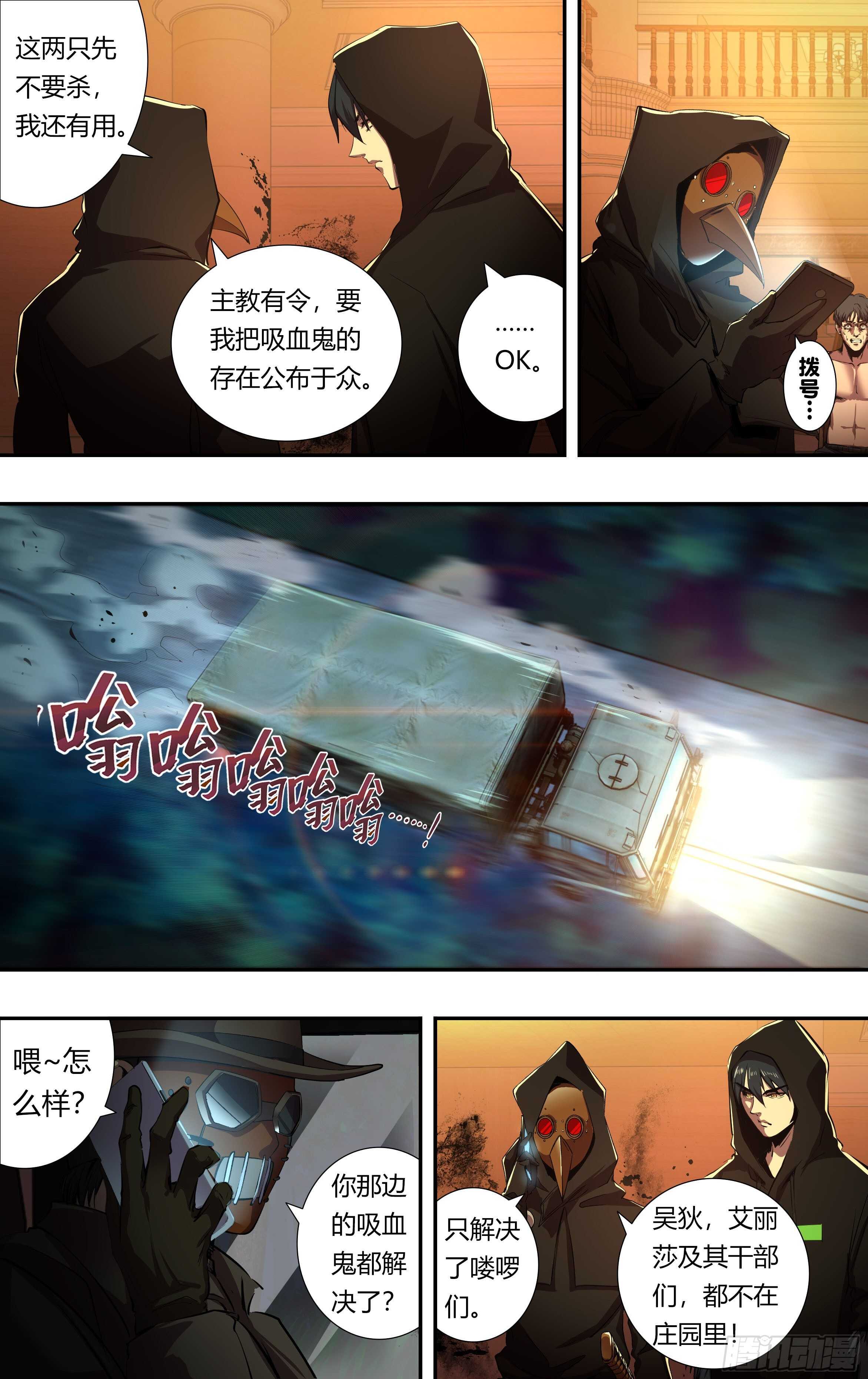 第215话（守株待兔）4
