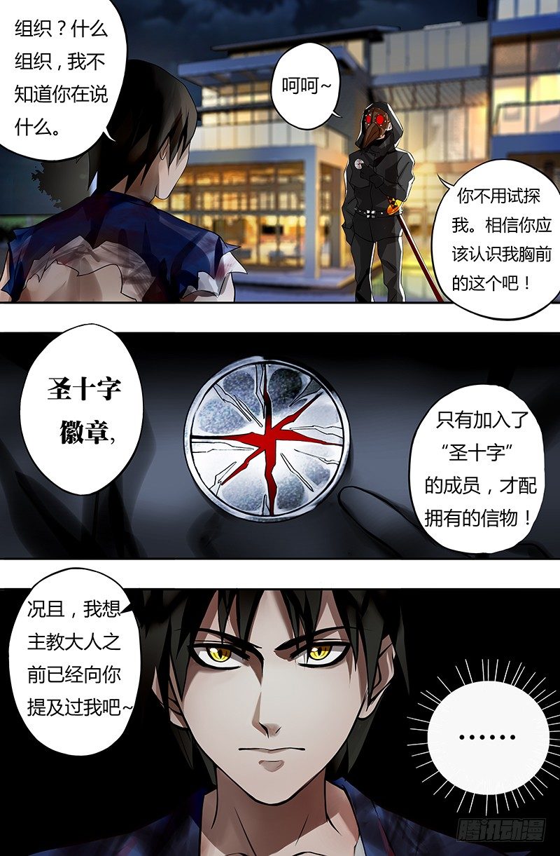 第14话（乌鸦）1