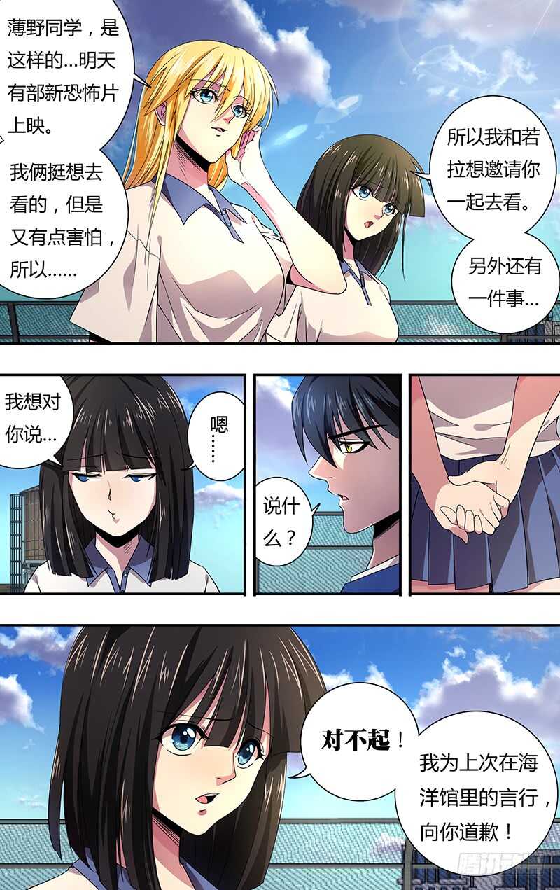 第126话（道歉）10