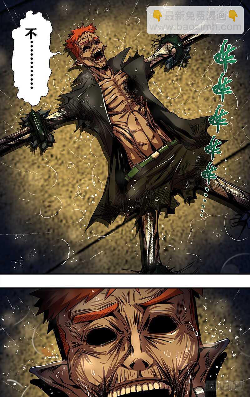 第197话（垃圾的结局）3