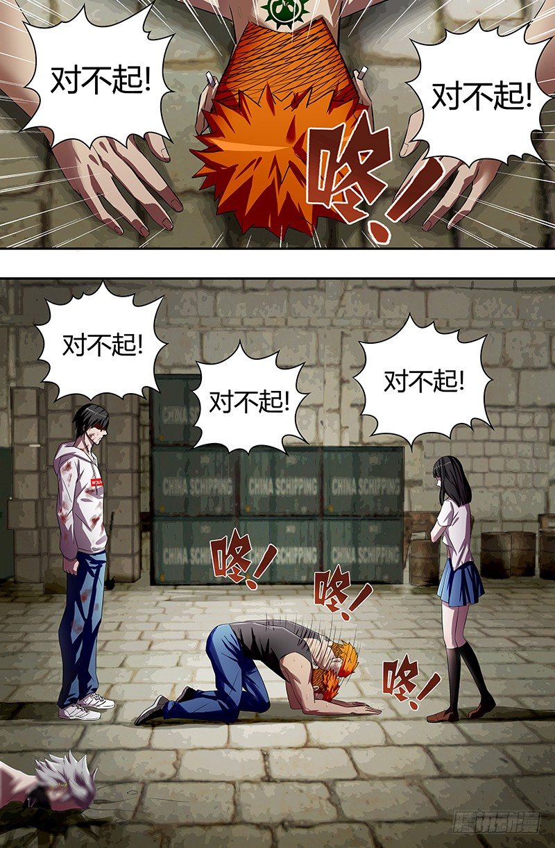 第38话（“怪物”）9