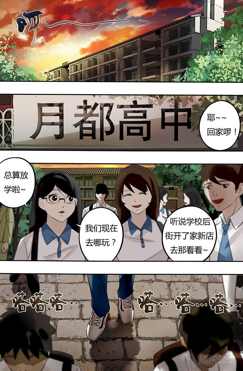 第20话（超自然调查科）6