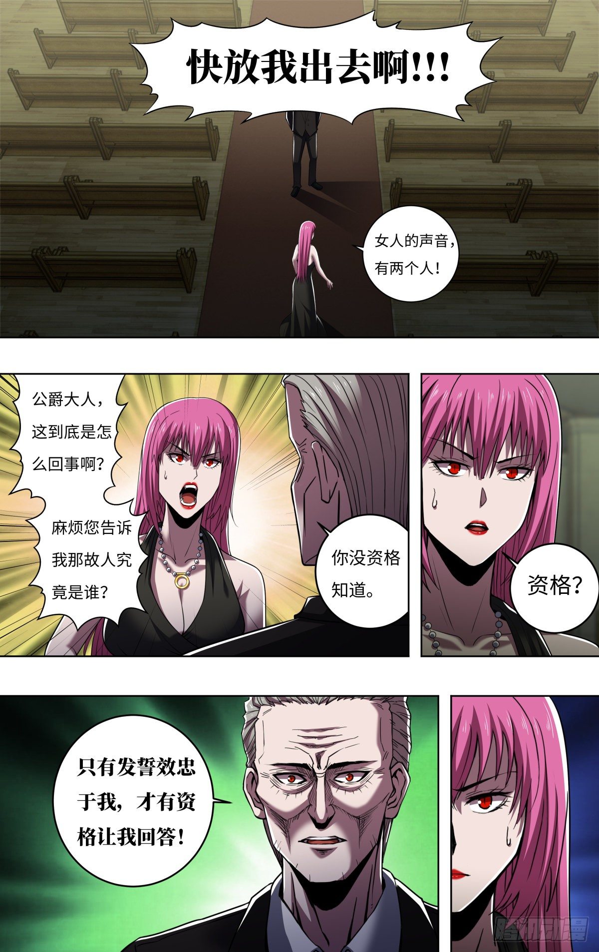 第258话（资格）6