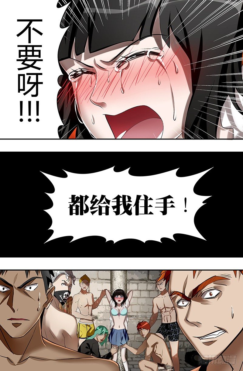 第34话（侵犯）6