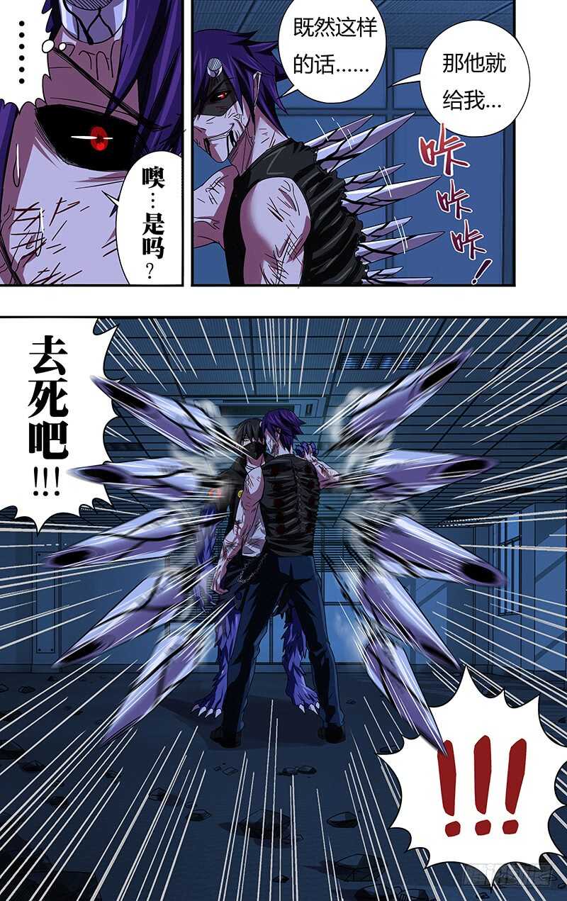 第93话（威胁）9