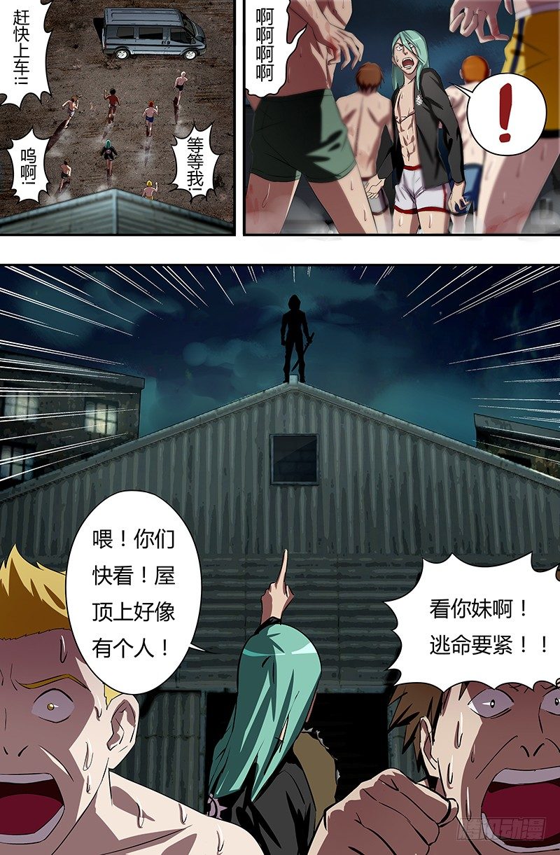 第38话（“怪物”）4