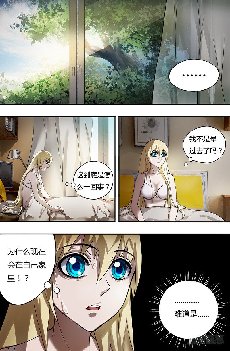 第15话（梦境和现实）3