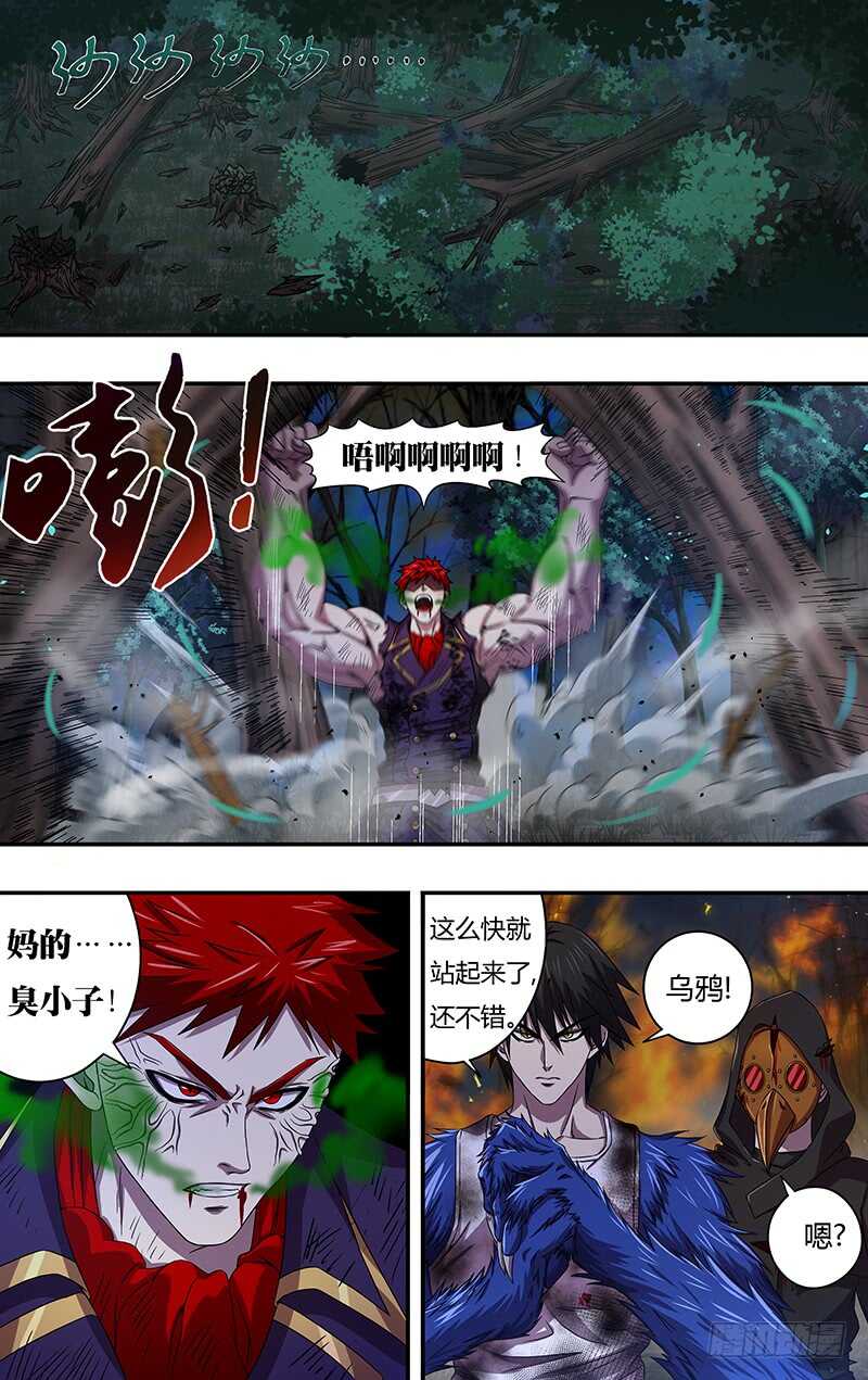 第106话（比拳）3