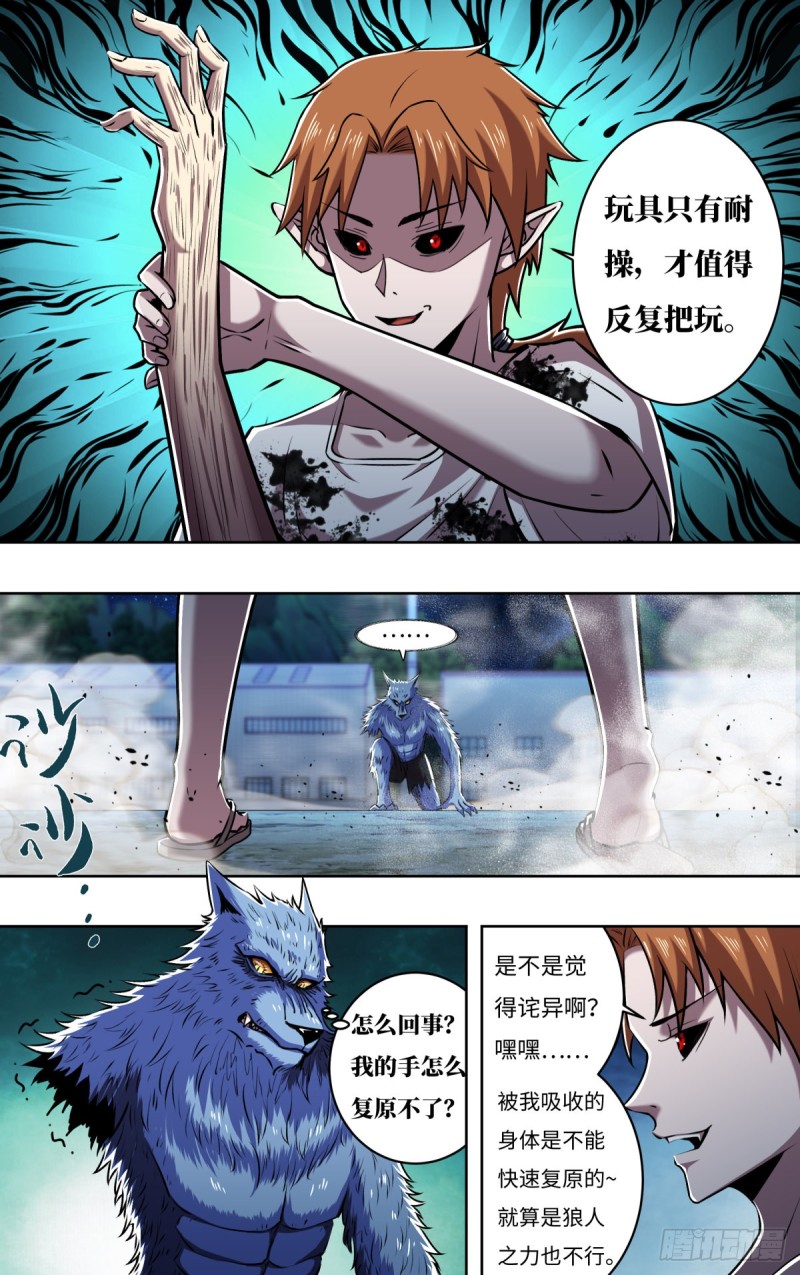 第251话（火耀石）3