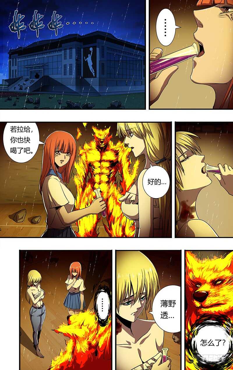 第196话（棋子）3