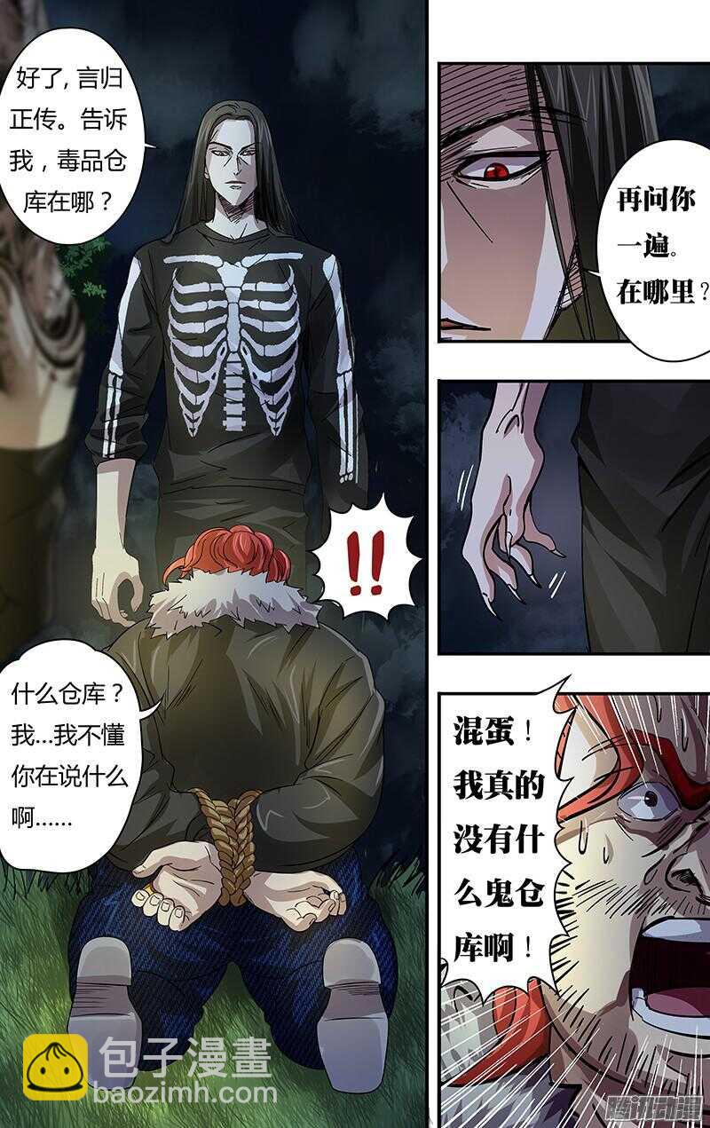 第73话（逼供）5