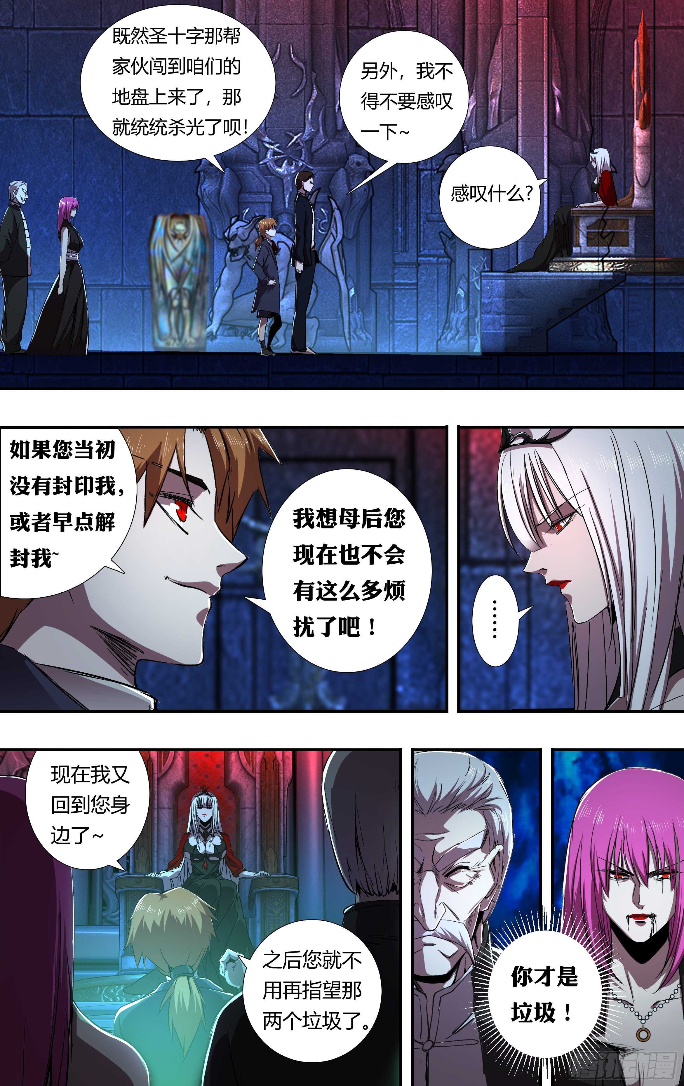 第213话（幕后交易）2