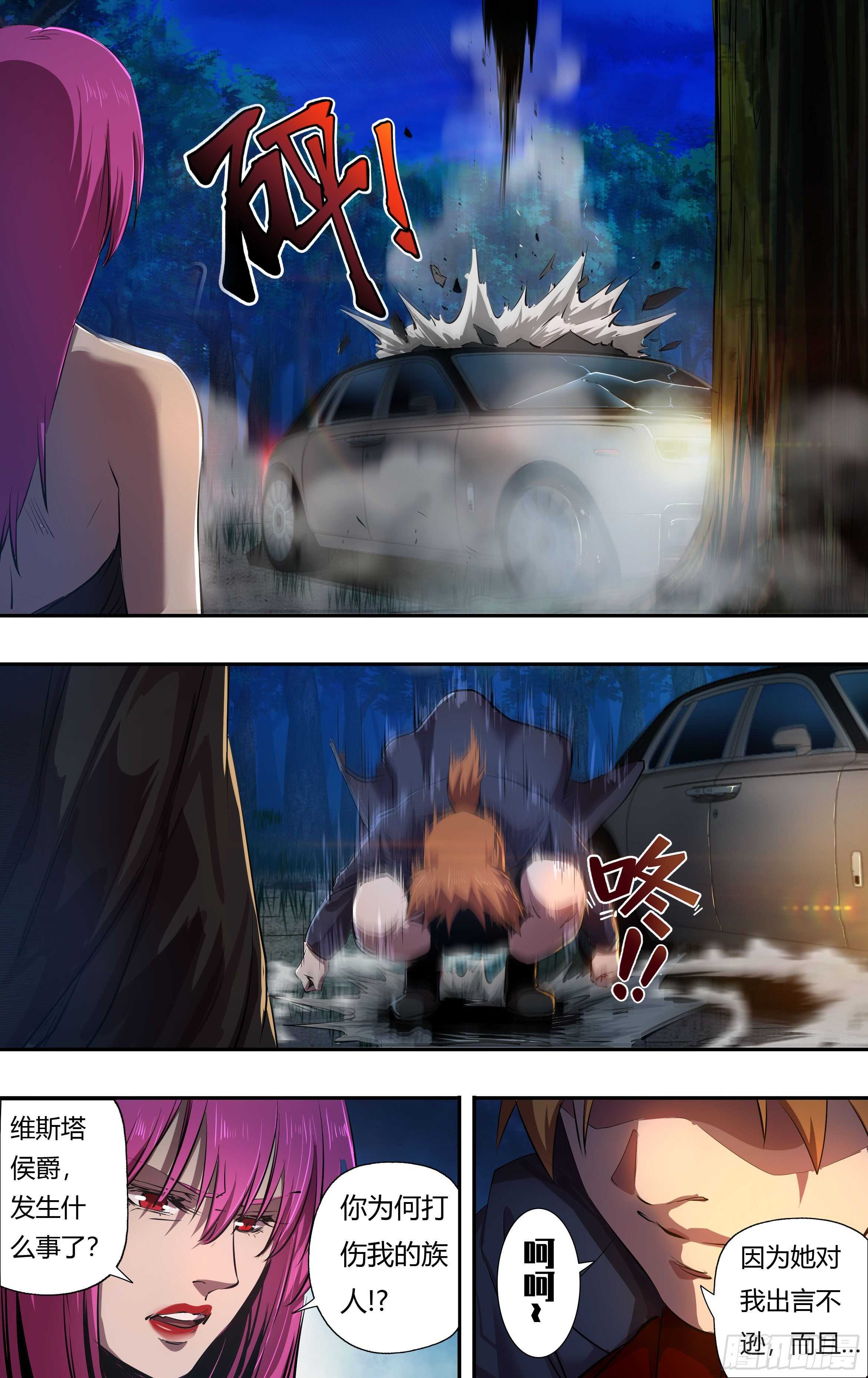 第219话（愤怒的阿德拉）4