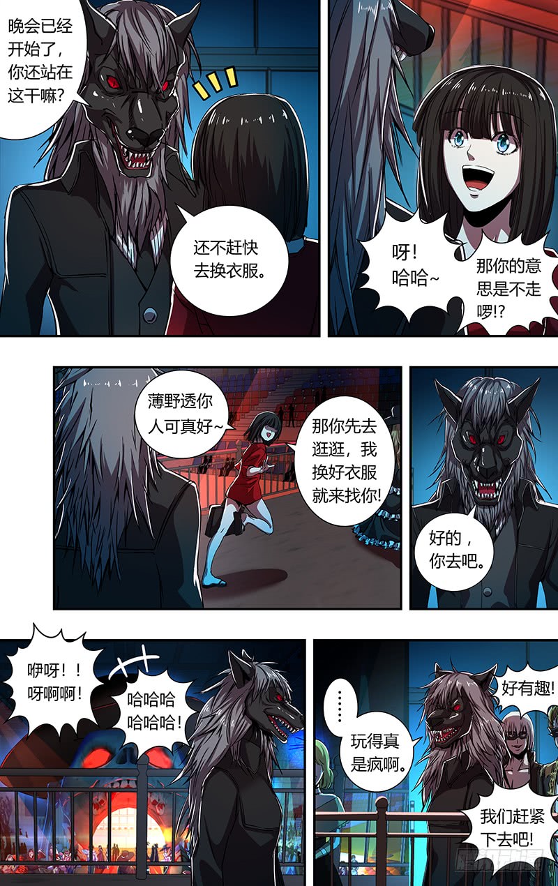 第169话（黑暗来临）1