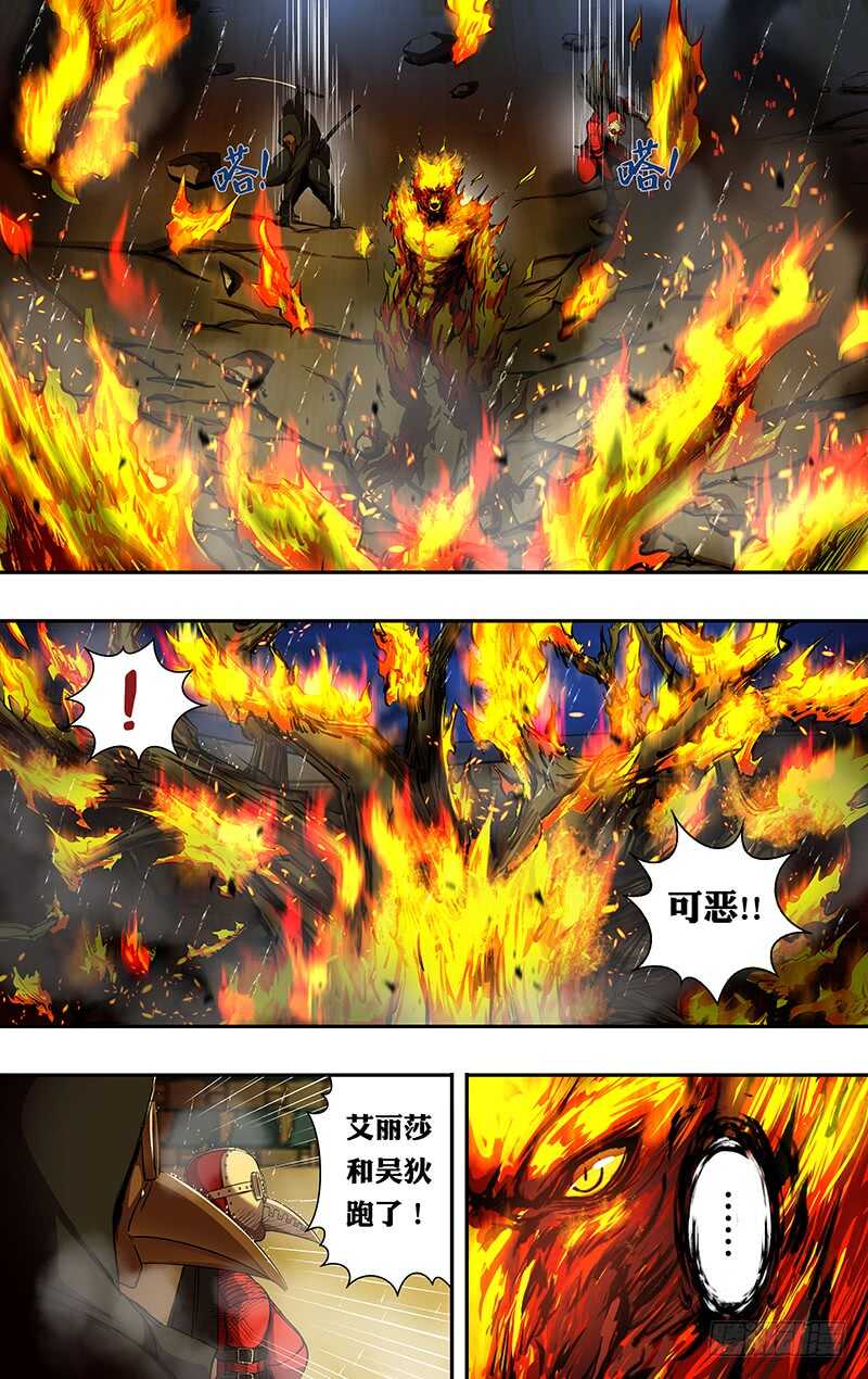 第195话（追击）7