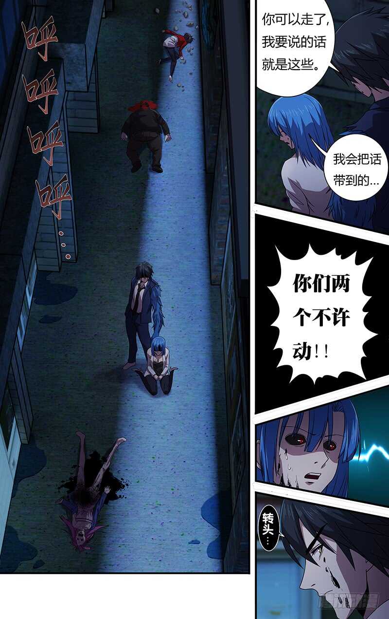 第133话（致命狼血）7