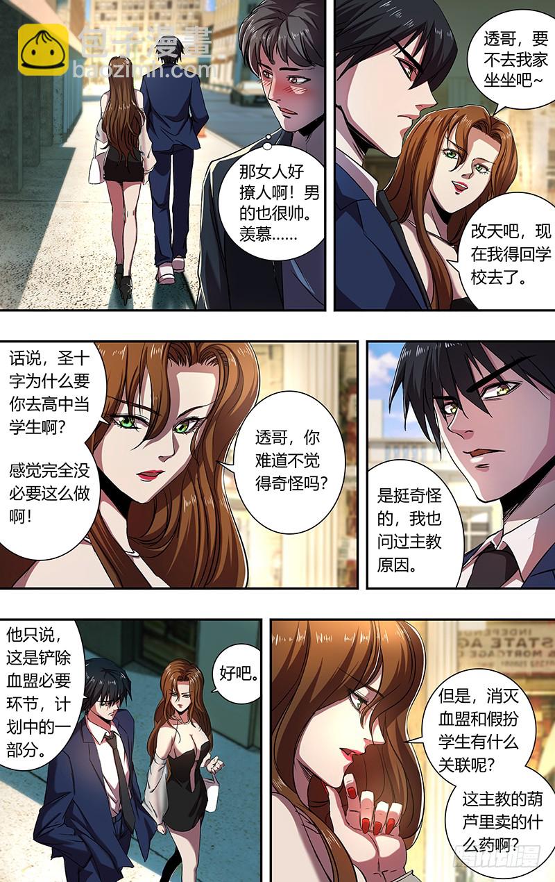 第164话（秘密武器）4