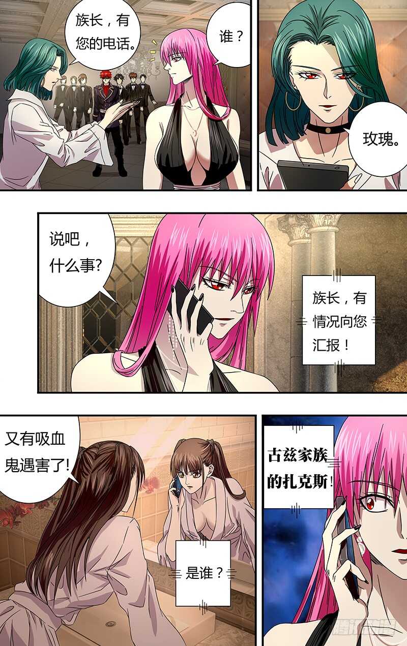第97话（古兹的烦扰）5