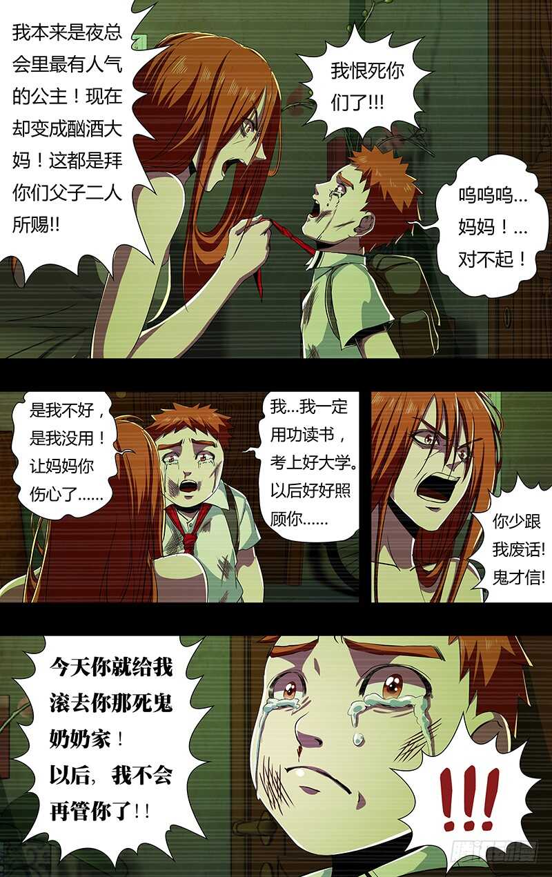 第141话（赌命）10