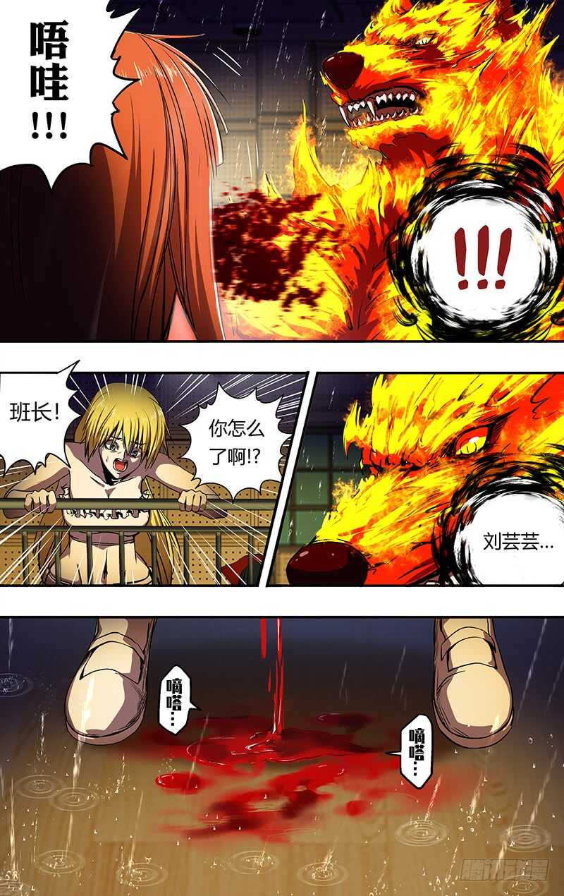 第198话（毒发身亡）1