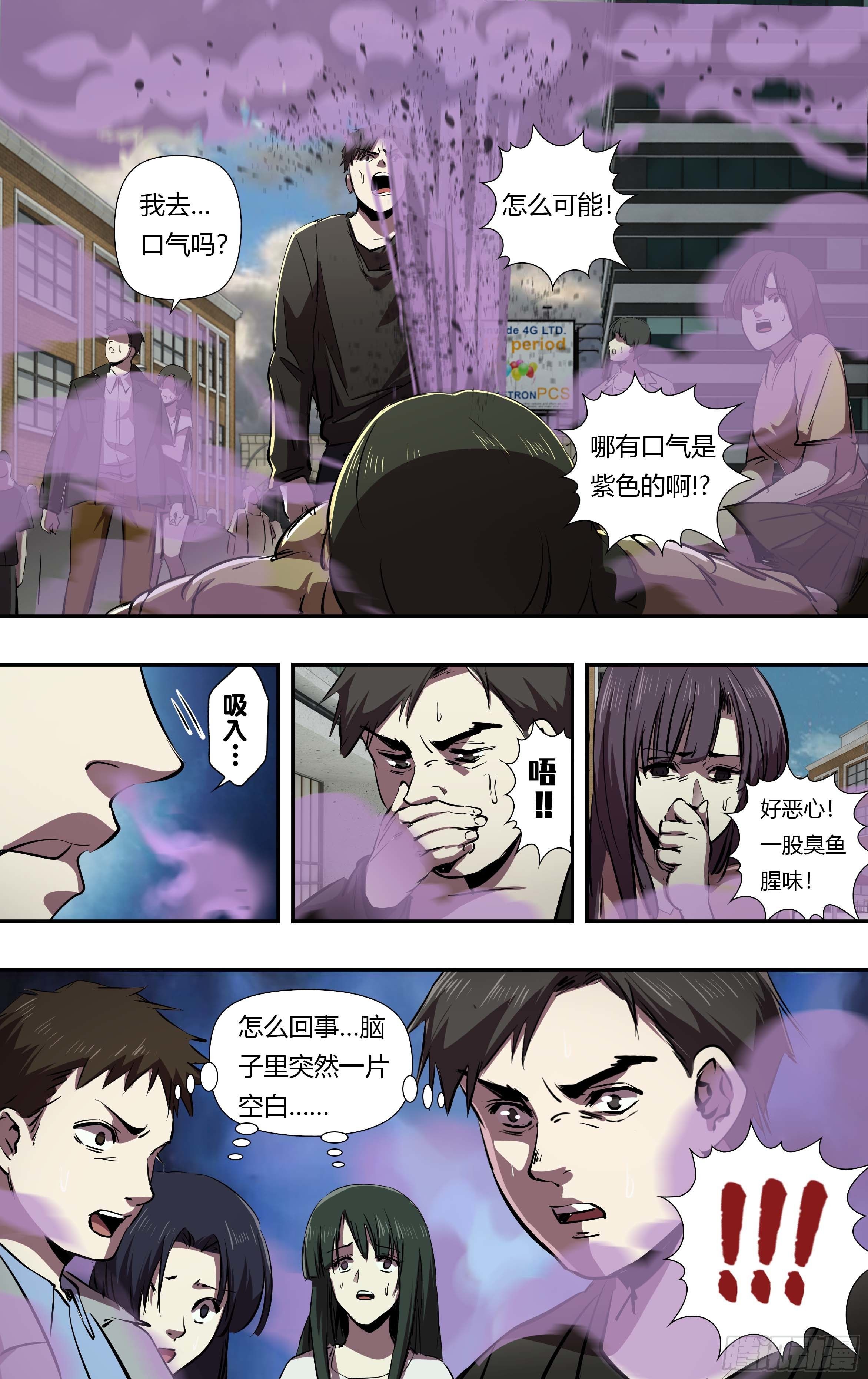 第238话（丧尸危机）2