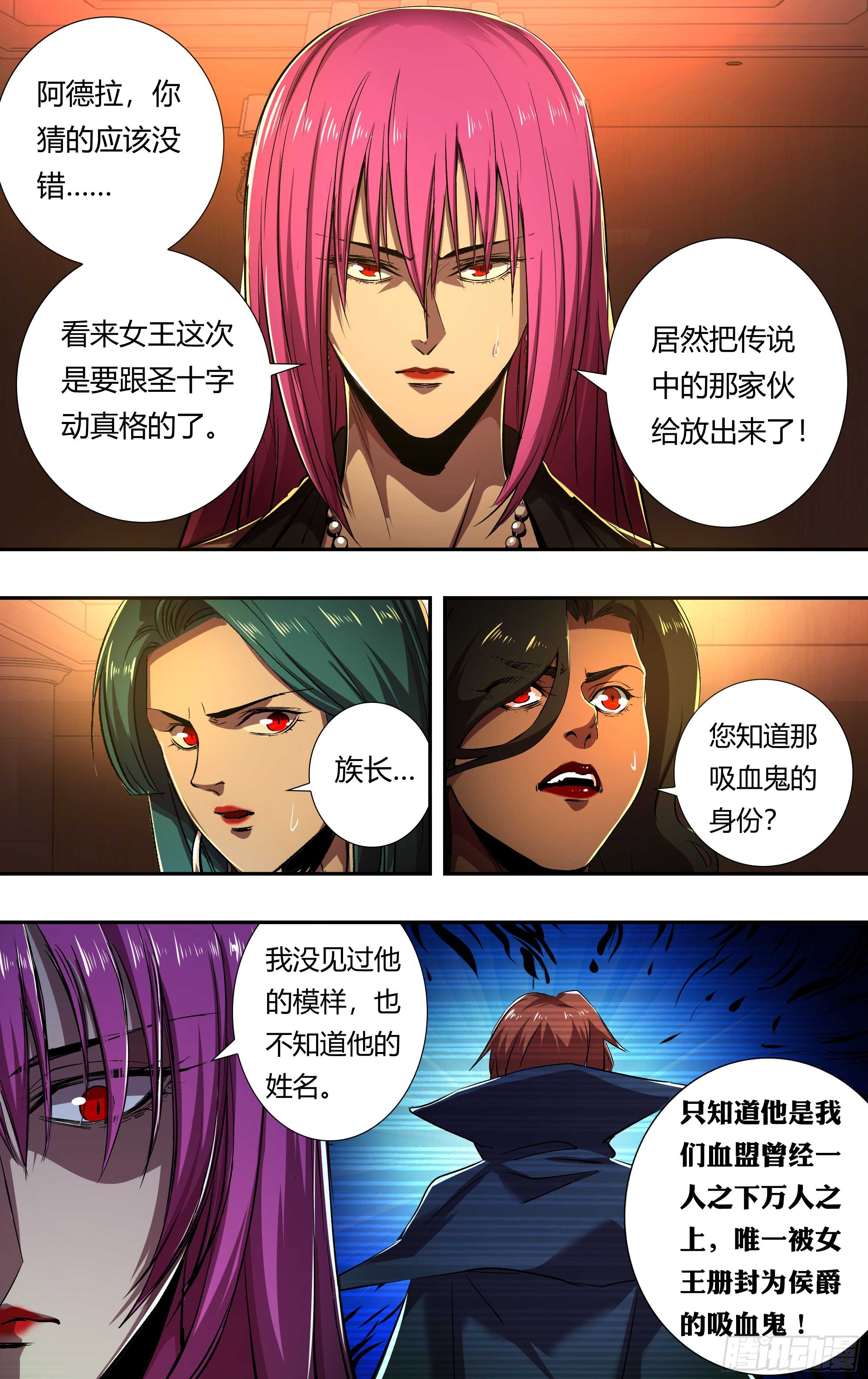 第209话（传说中的侯爵）3