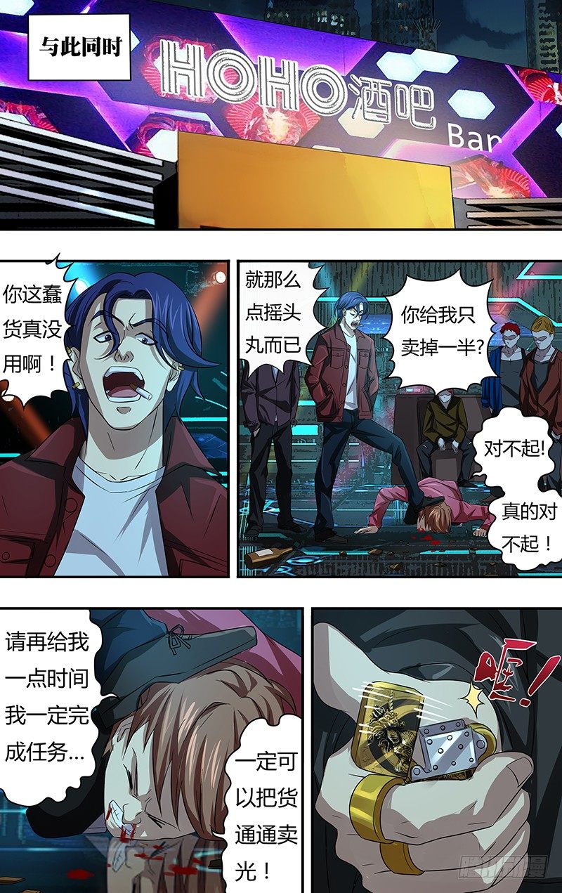 第71话（扎克斯与胧）6