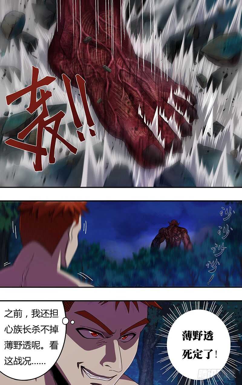 第111话（腐败巨人观）0