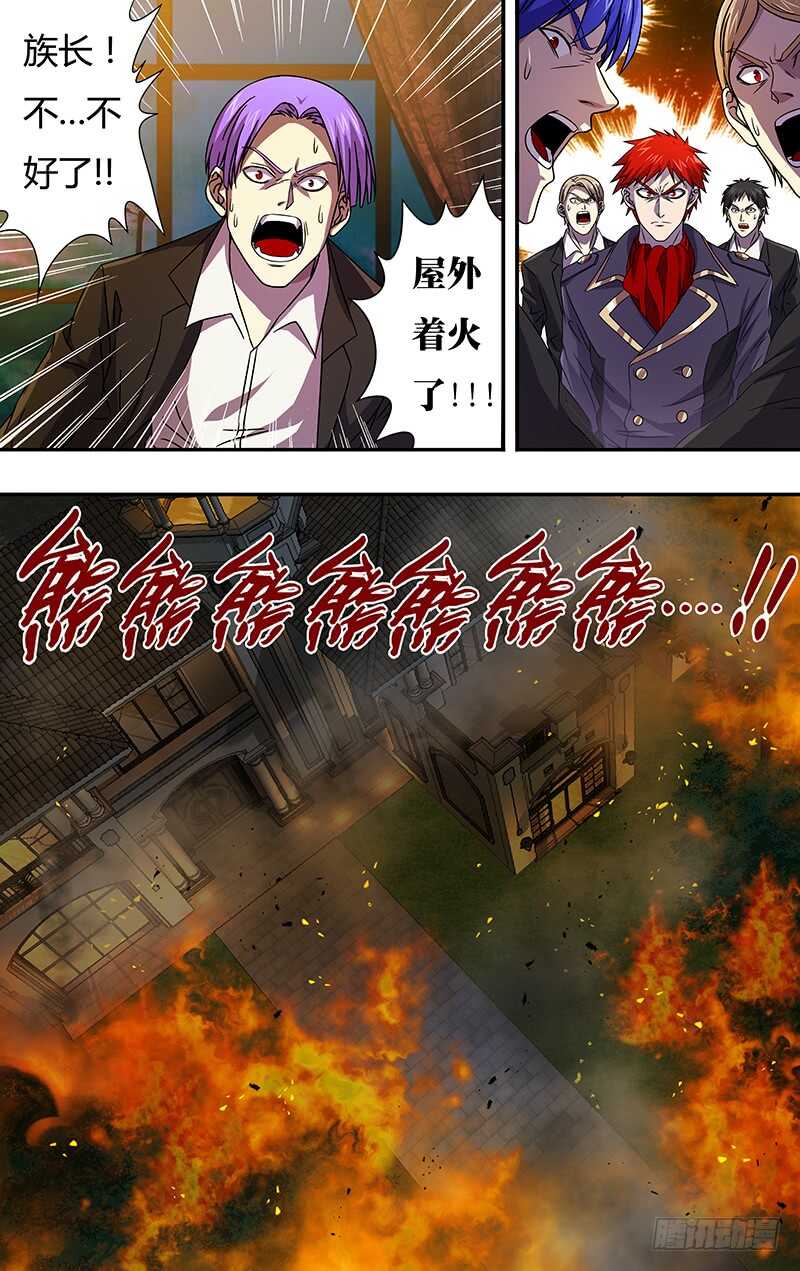 第103话（火困）1