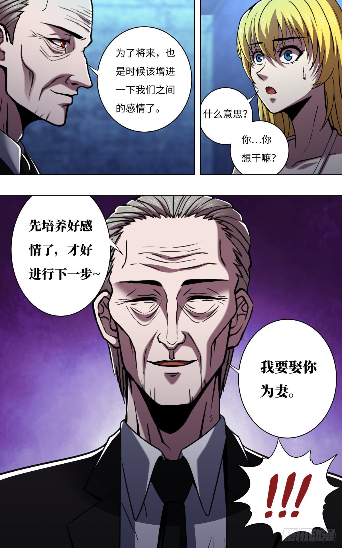 第260话（身世之谜）7