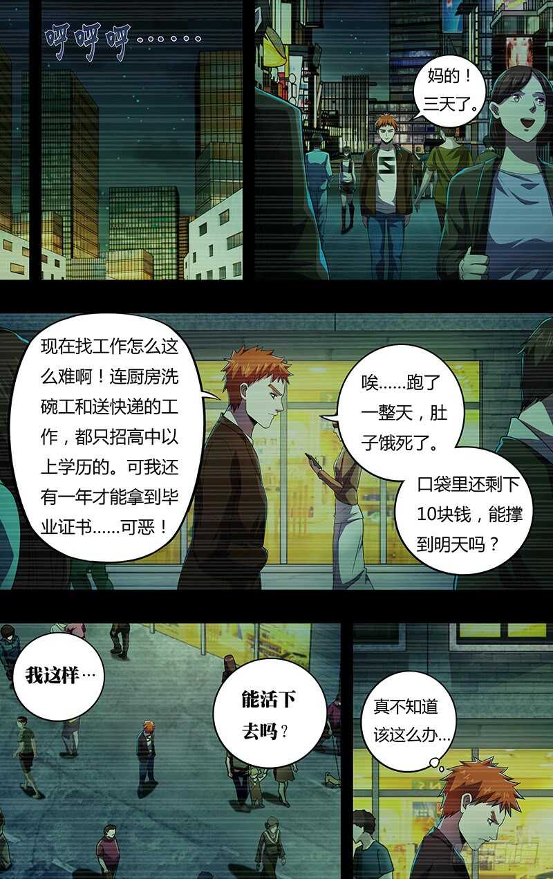 第142话（成长史）8