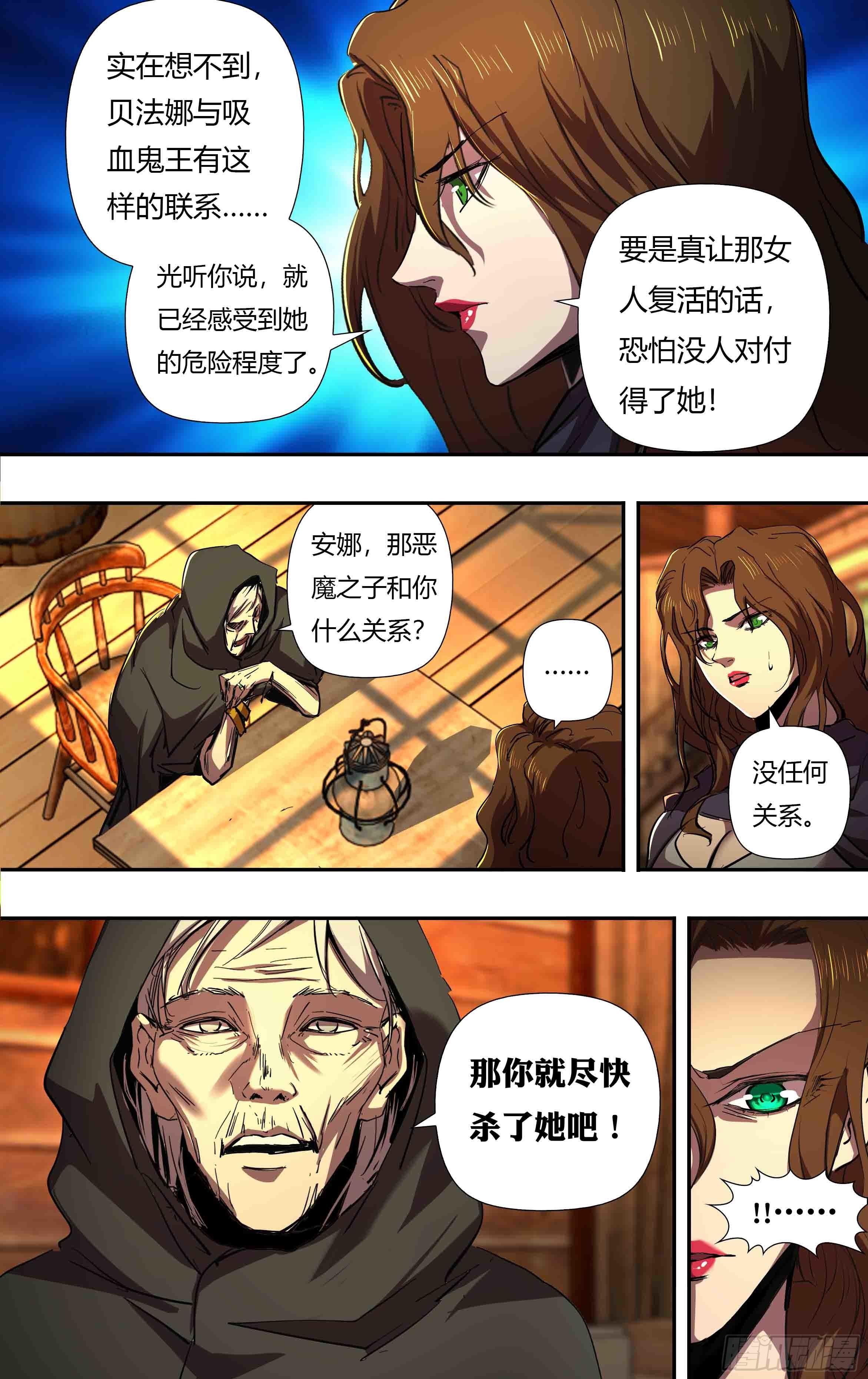 第244话（一波未平一波又起）0