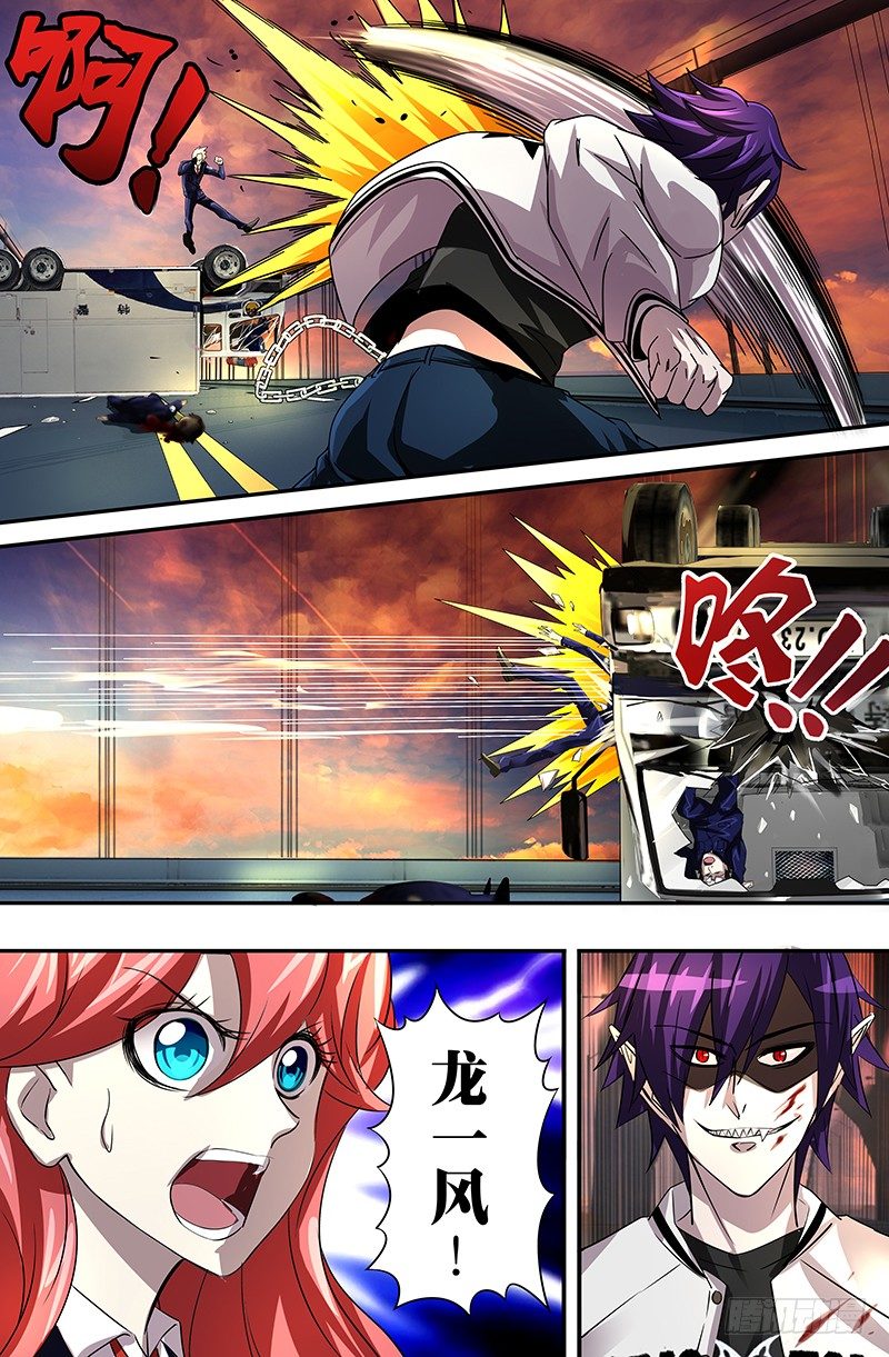 第53话（碾压）8