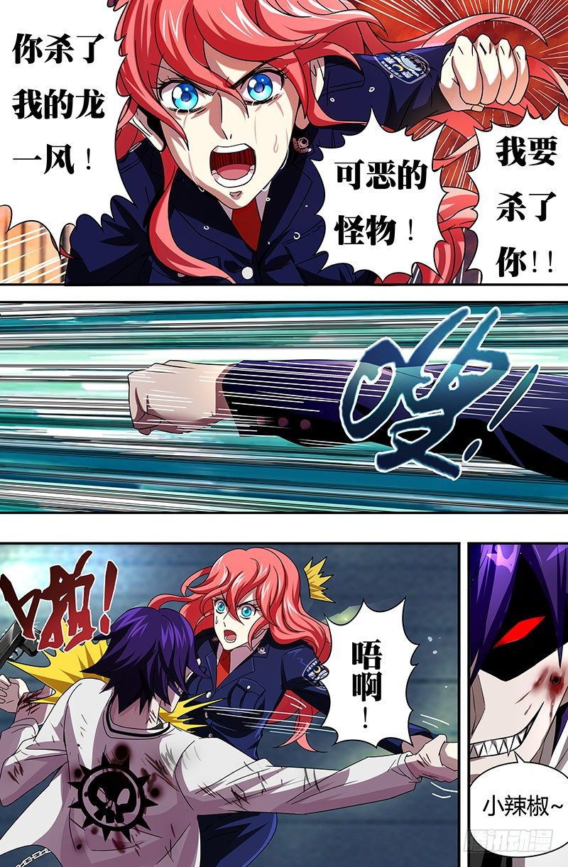 第54话（抵抗）4