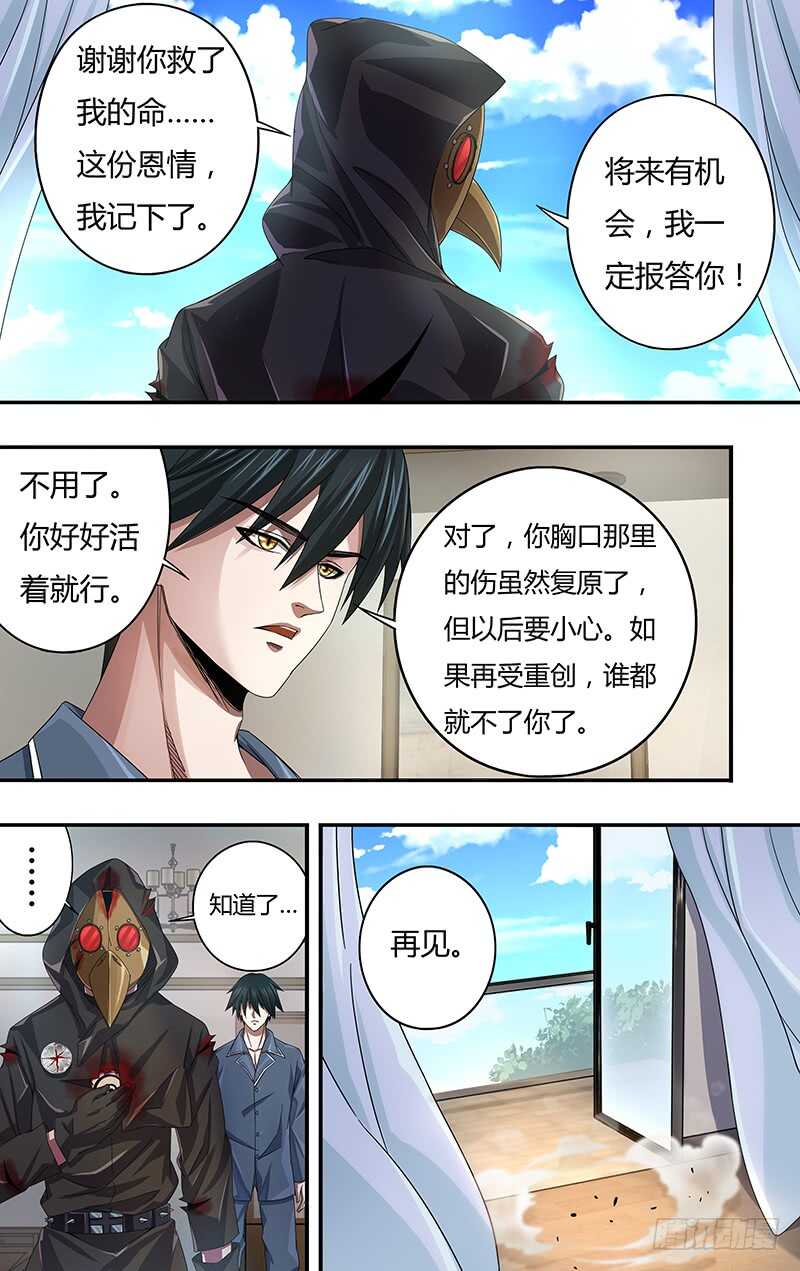 第121话（乌鸦苏醒）15