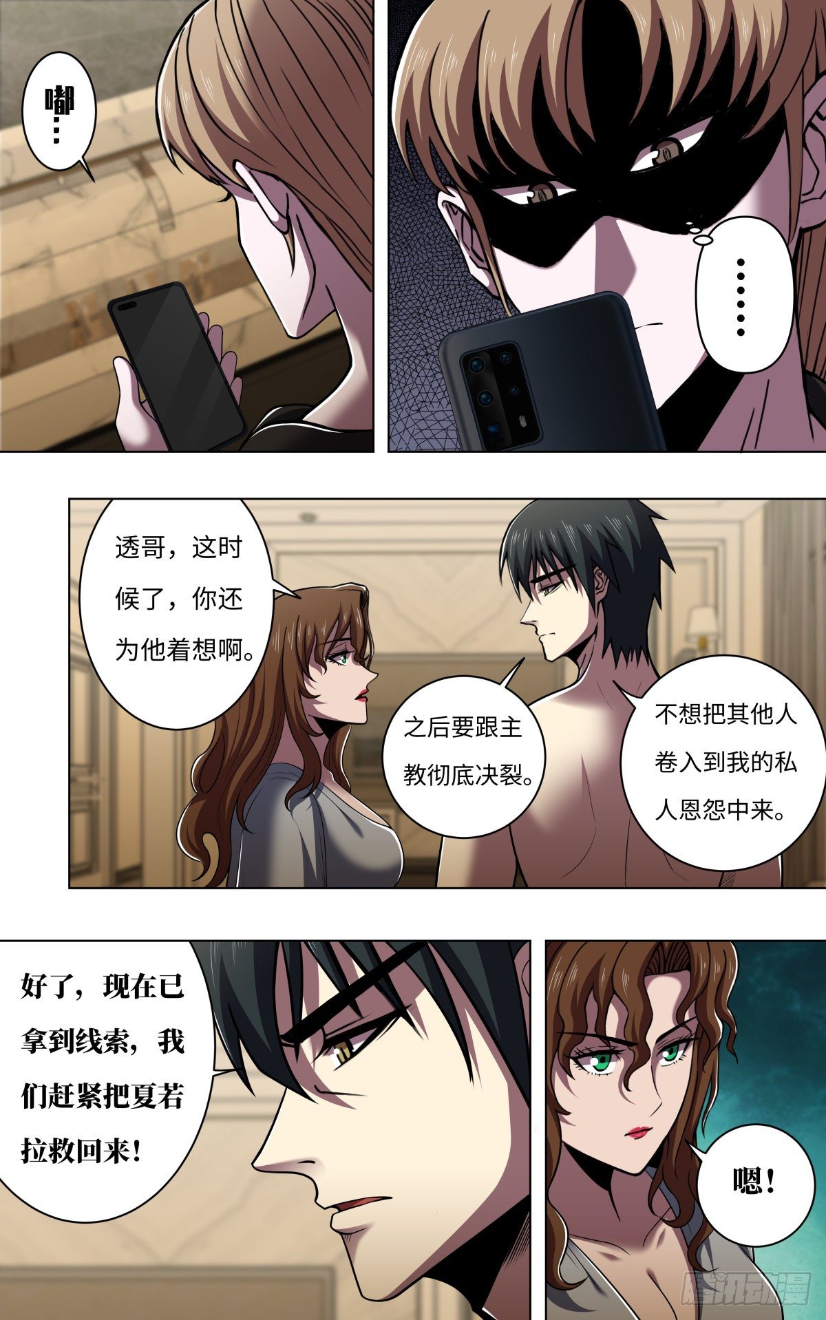 第261话（下一个目标）5