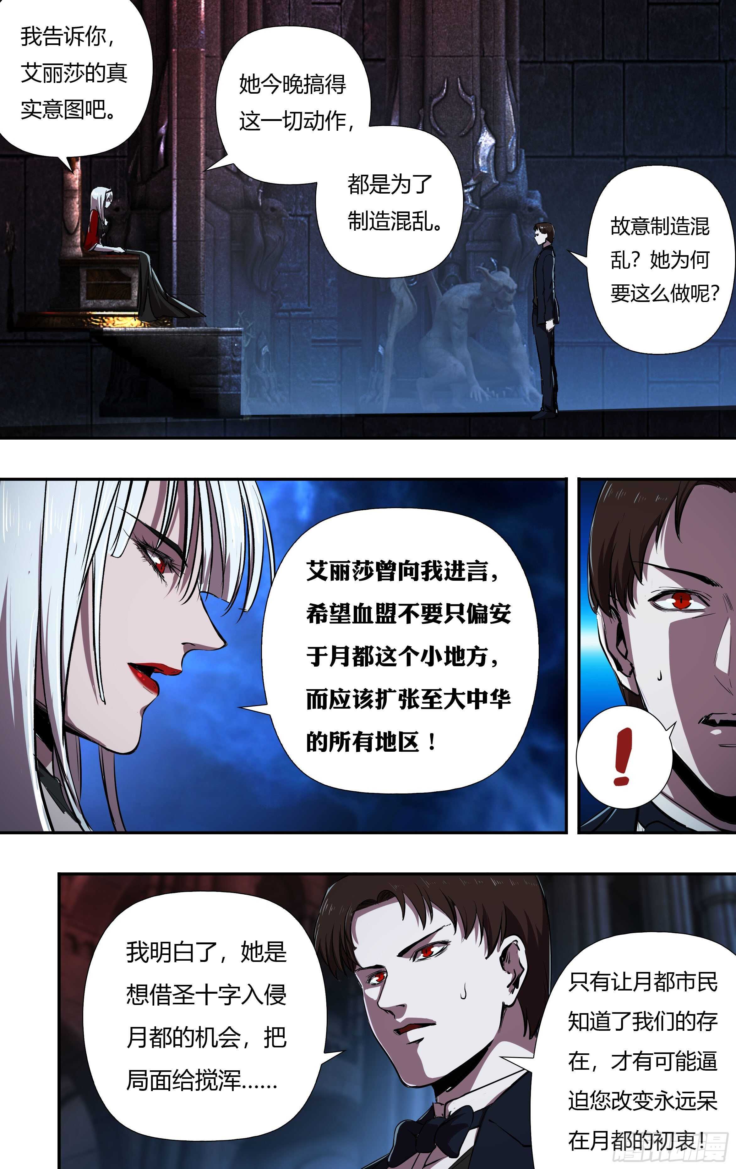 第221话（女王的惩罚）2