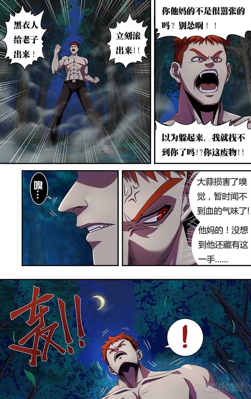 第110话（偷袭成功）9