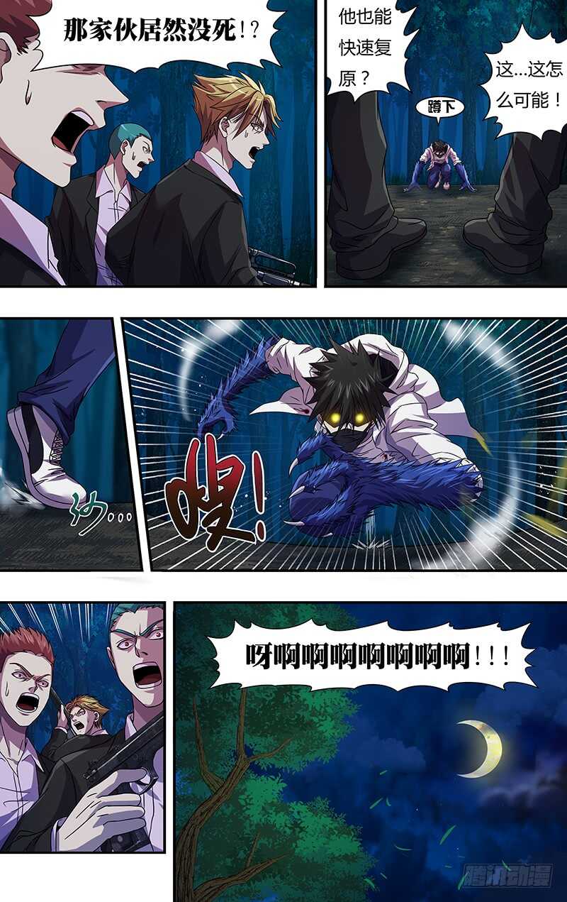 第101话（硬闯）9