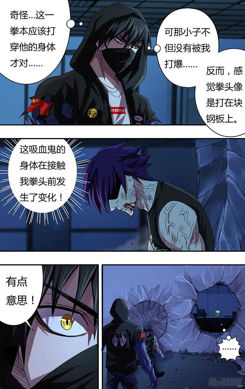 第86话（骨）1