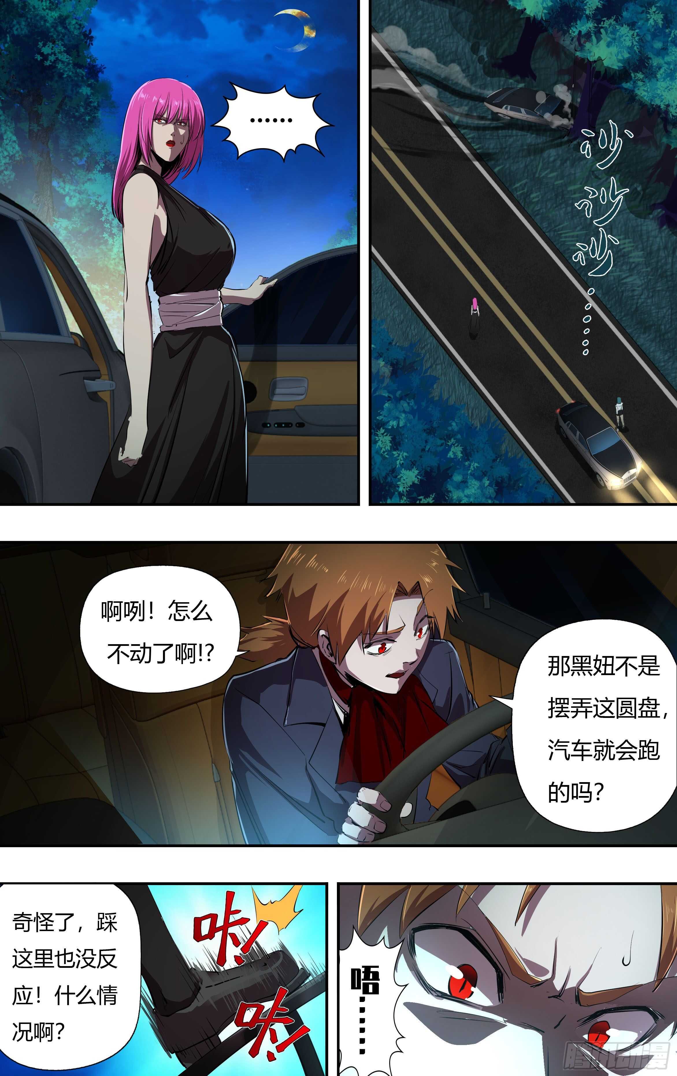 第219话（愤怒的阿德拉）3