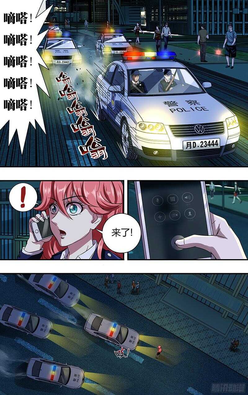 第91话(支援到了)2