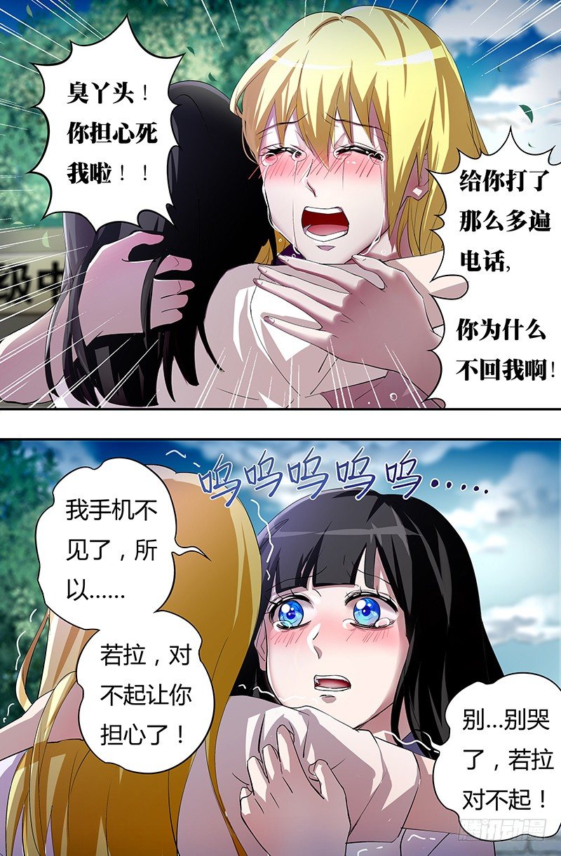 第41话（难言之隐）0