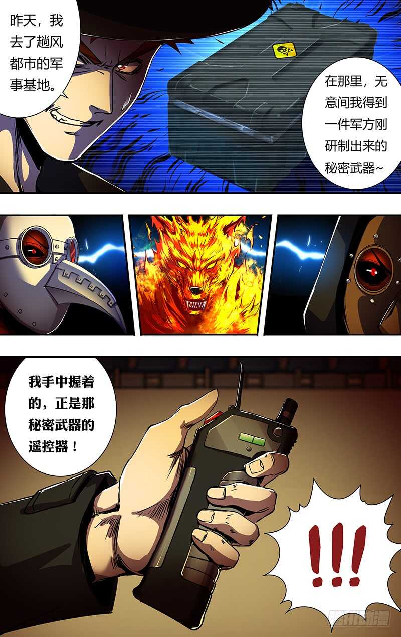 第181话（分头行动）10