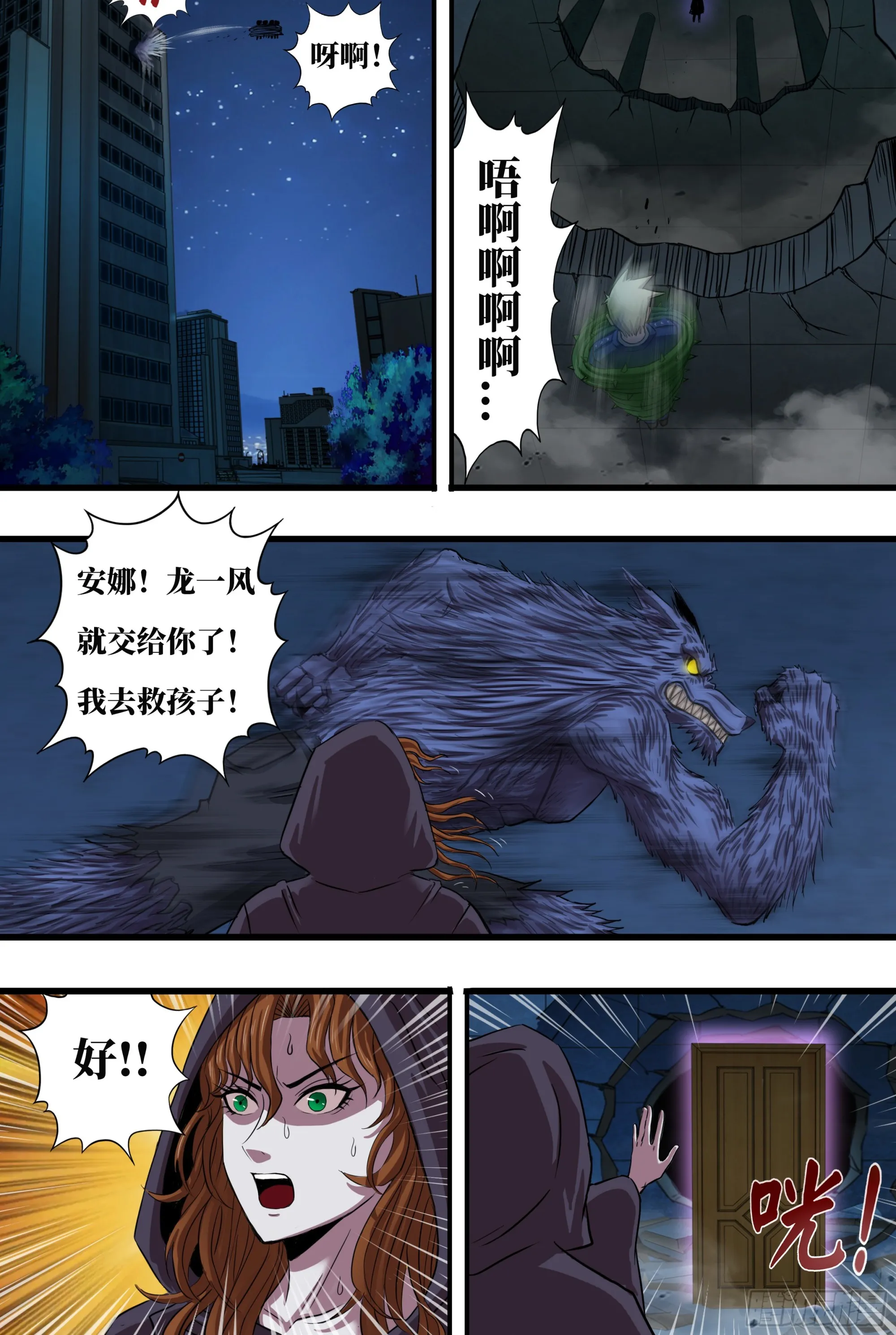 第274话（败者食尘）0